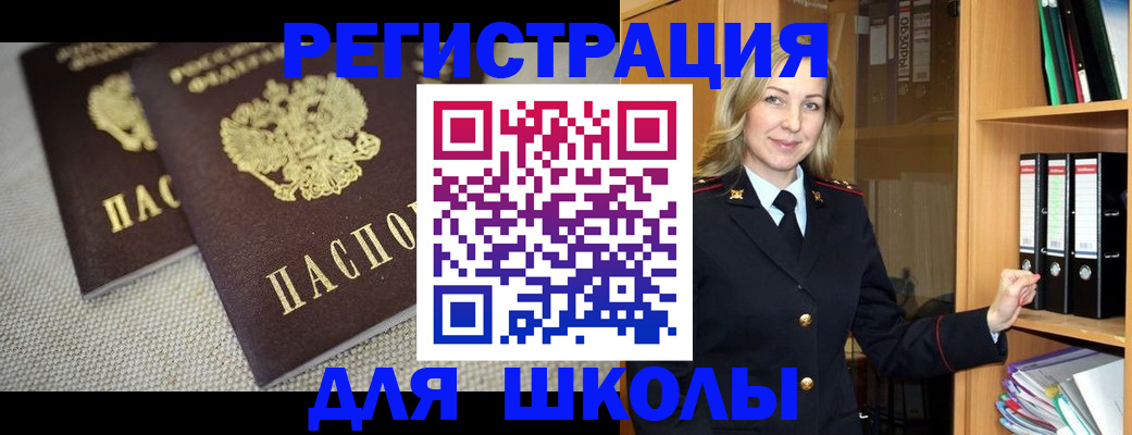 регистрация в Фокино
