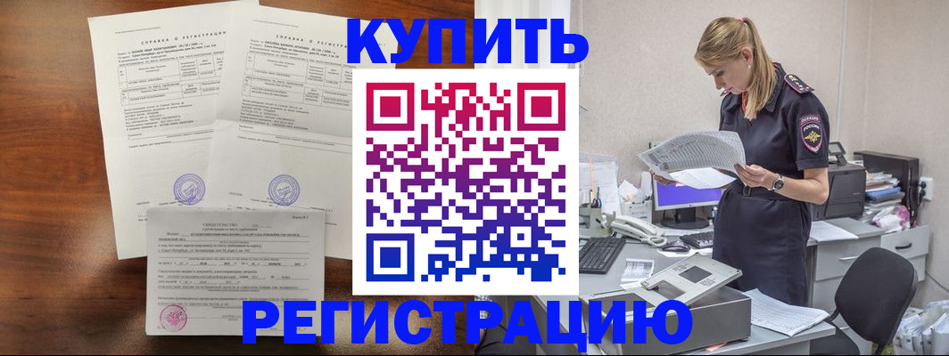 миграционный учет в Фокино