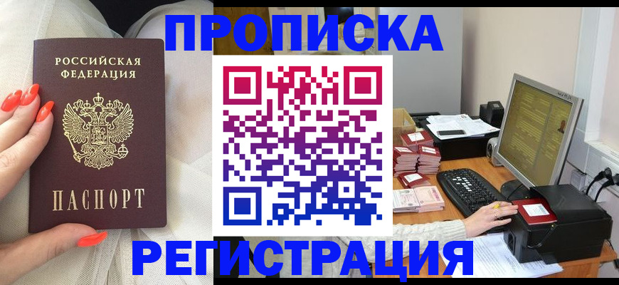 временная регистрация поиск в Фокино