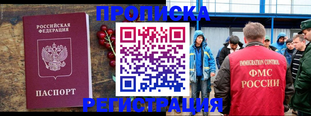 пропишу в квартире в Фокино