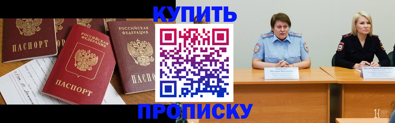 временная регистрация поиск в Фокино