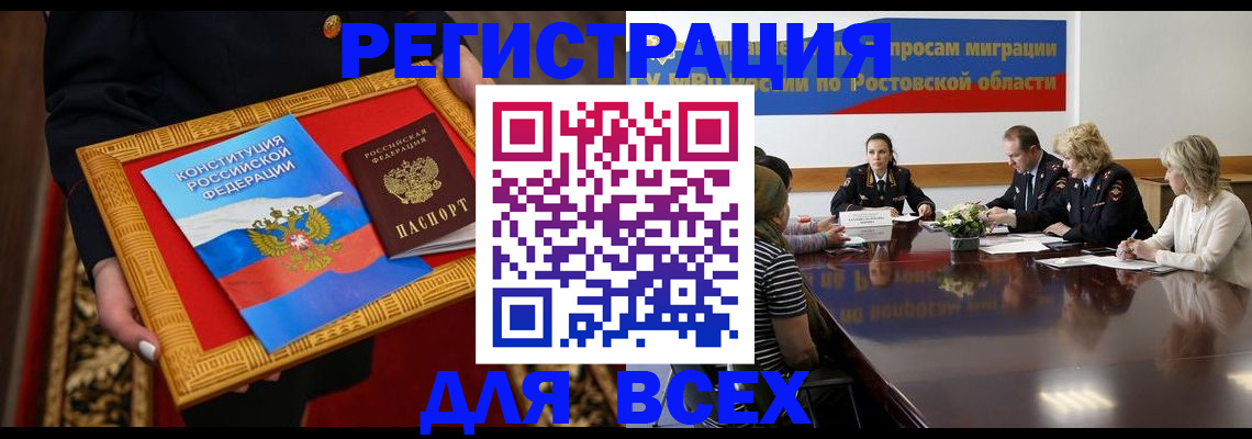 регистрация для дет. сада в Фокино