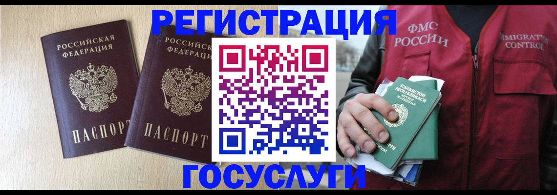 прописка законно в Фокино